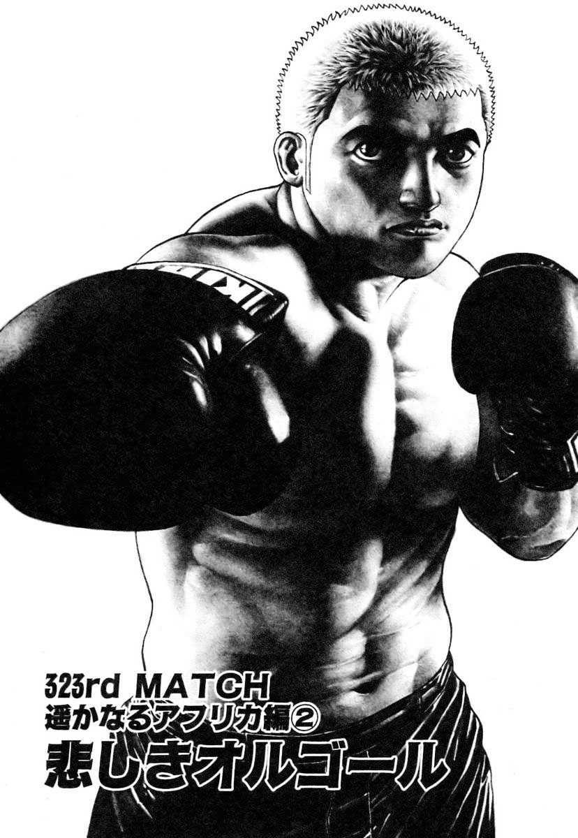 tough - miyazawa kiichi chapter 323 - Trang 2