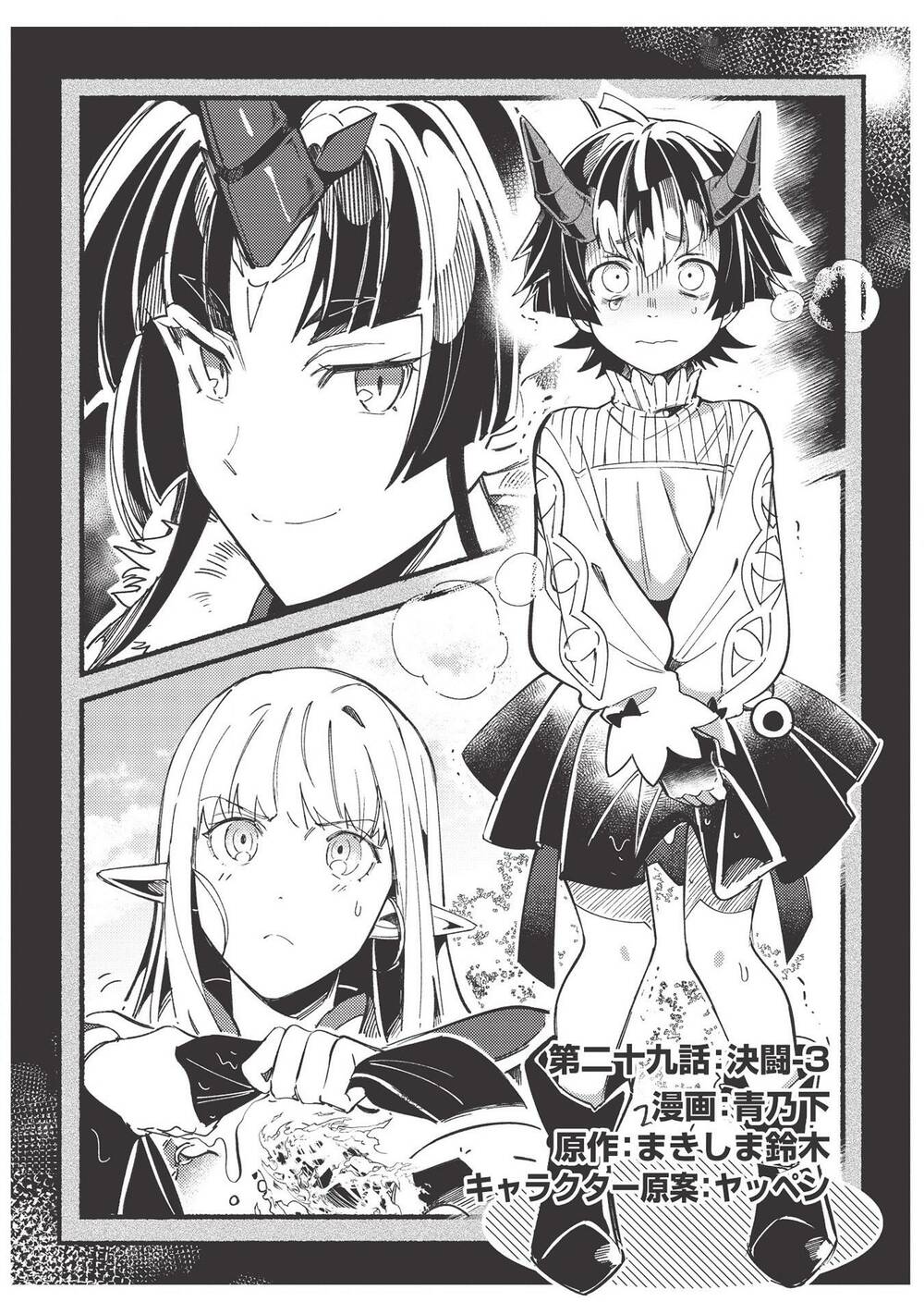 nihon e youkoso elf-san chapter 29 - Trang 1