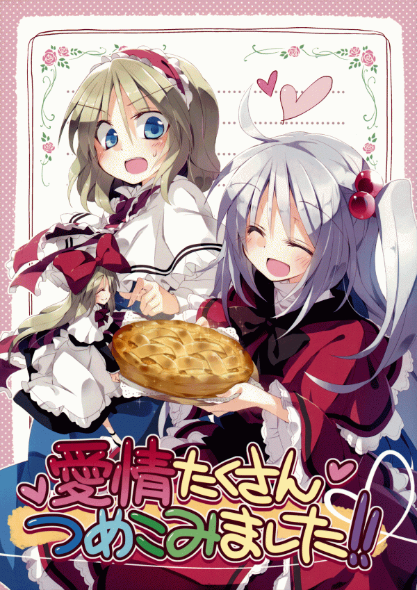 Touhou - Aijou Takusan Tsumekomimashita! (Doujinshi)