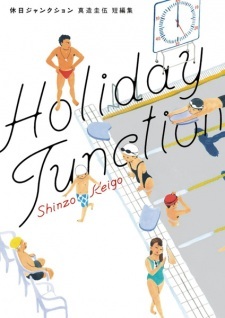 Holiday Junction