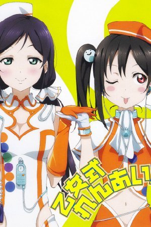 Love Live! - Junai Lens (Doujinshi)