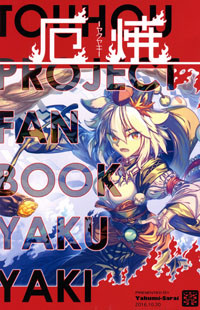 Touhou Project dj - Yaku Yaki