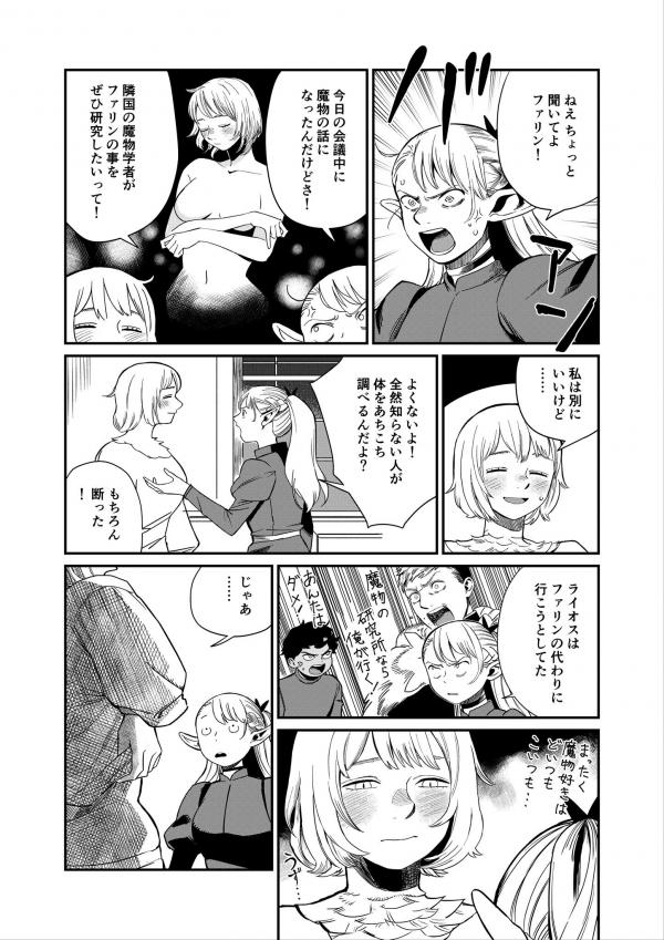 Dungeon Meshi no Manga